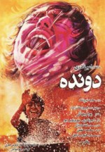 Imagem Cartaz Filme
